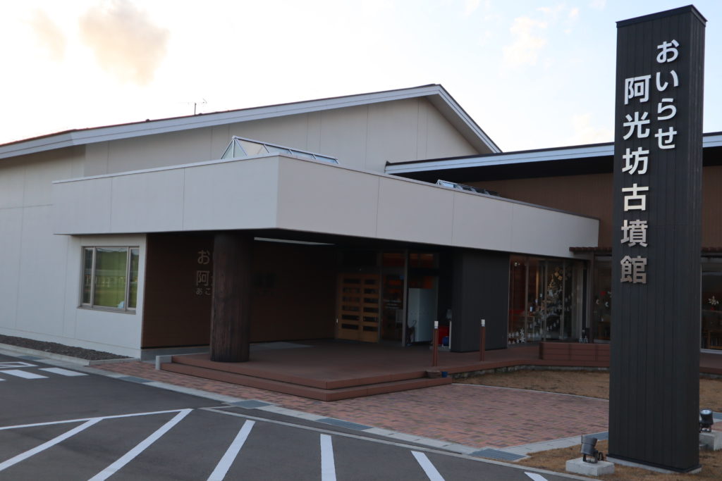 おいらせ阿光坊古墳館と古墳群に行ってきました! 【おいぐら】おいらせ暮らしノート