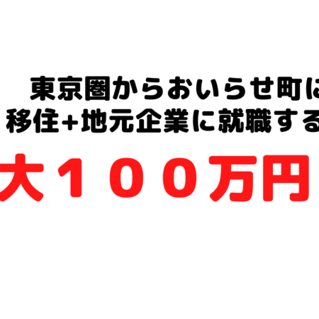 青森県おいらせ町の方言は 言葉の壁はあるのかないのか おいぐら 澤口るみのおいらせ暮らしノート